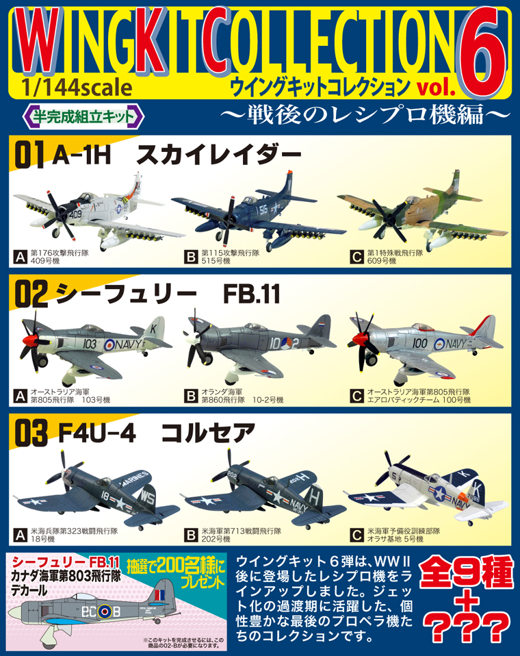 11 Mitsubishe Zero Type 22 582st Squad 3C F-Toys 1/144 Wing Kit Collection Vol 