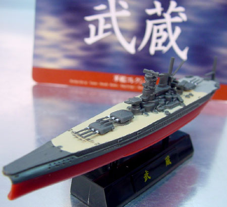 Furuta WWII Warship Collection Part I British Battleship Bismarck