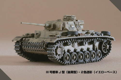 1/144 Takara World Tank Museum 1 German Elephant Winter Camo model 