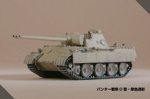 161 Takara 1:144 WTM World Tank Museum 9 AMX30 Tank Command Vehicle OD Green 