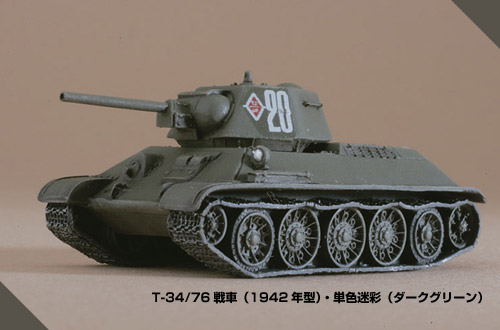 Takara 1/144 WTM 3 World Tank Museum German Panzer II Dark Grey 